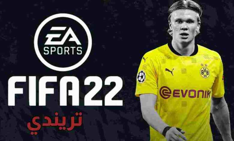 تحميل لعبة فيفا 2022 للأندرويد