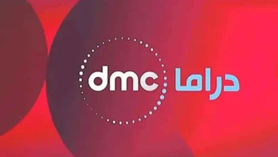 تردد قناة Dmc Drama 2024