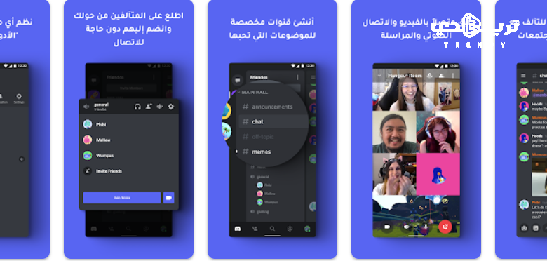 تحميل برنامج ديسكورد 2024