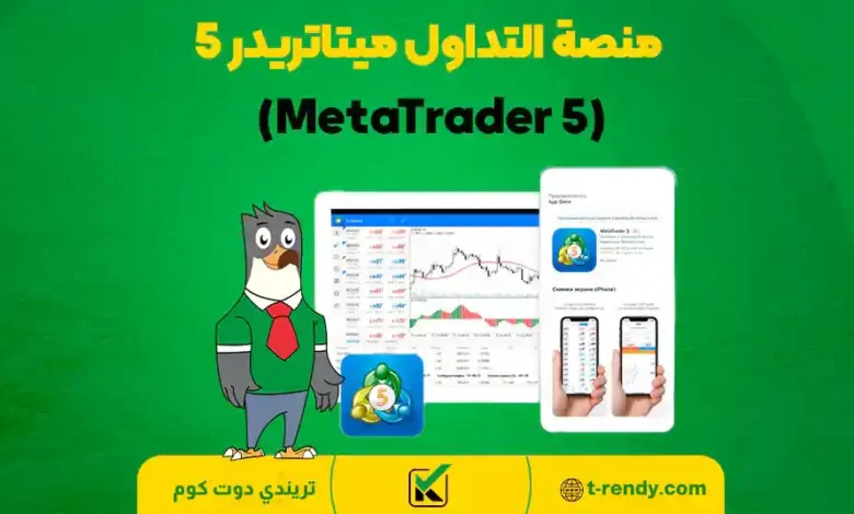 MetaTrader