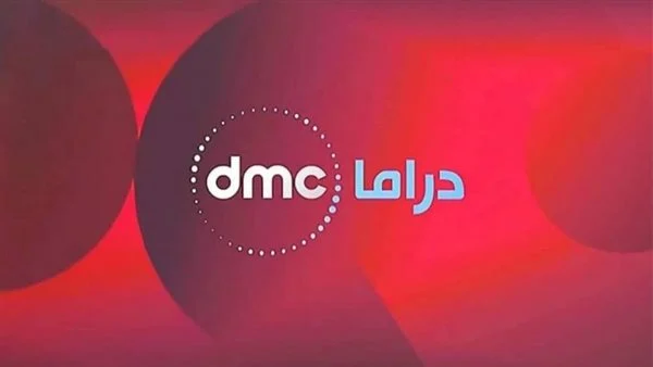 تردد قناة Dmc دراما 2025