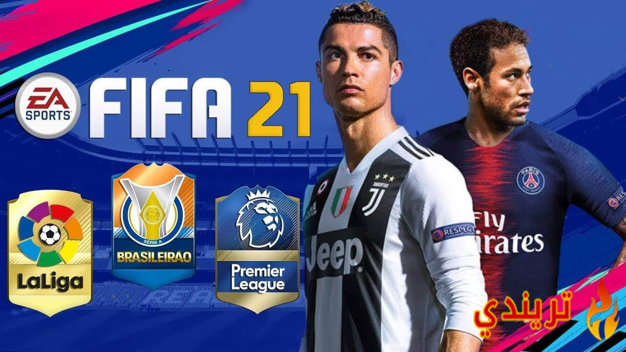 تحميل لعبة فيفا Fifa 2021 للكمبيوتر وللأندرويد والأيفون مجانا