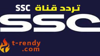تردد قنوات SSC الرياضية السعودية 2021