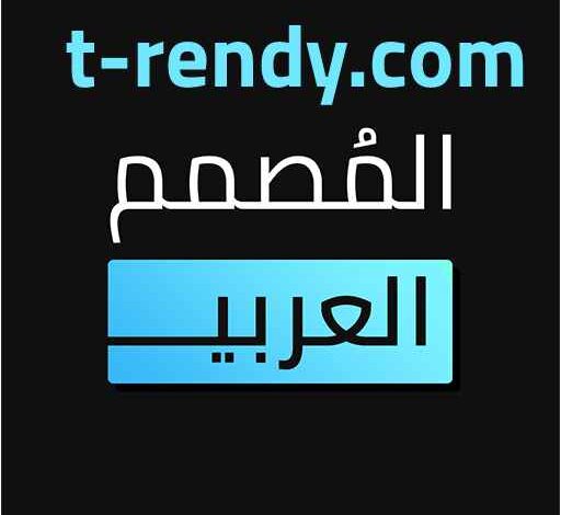 أفضل برنامج للكتابة على الصور