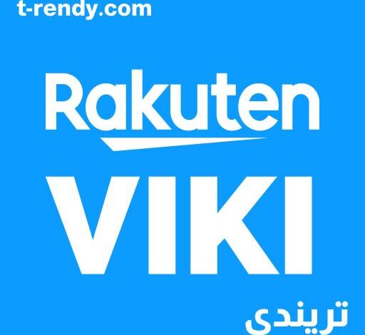 تحميل تطبيق viki للاندرويد 2022