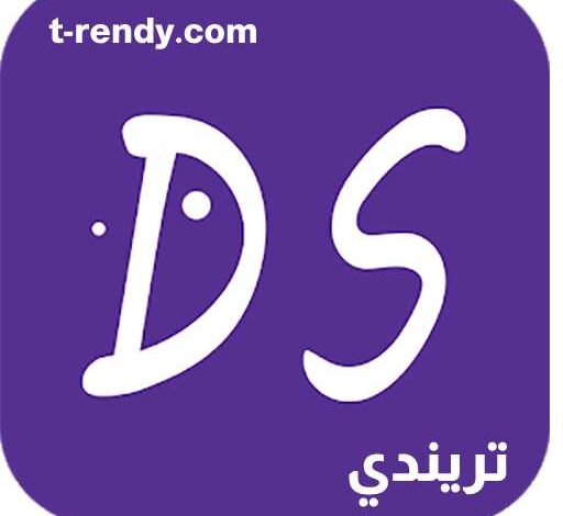 تحميل برنامج دراما سلاير 2022