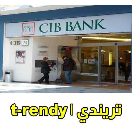 وظائف بنك CIB 2022
