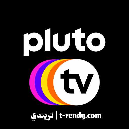 تحميل تطبيق Pluto TV 2022