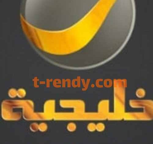 تردد قناة روتانا خليجية 2023