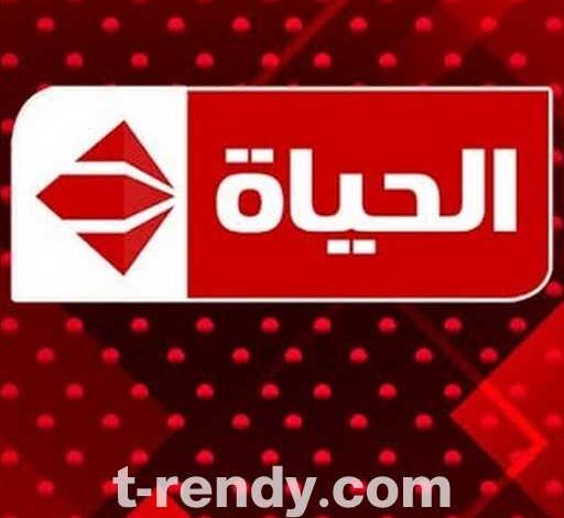 تردد قناة Alhayat TV 2023