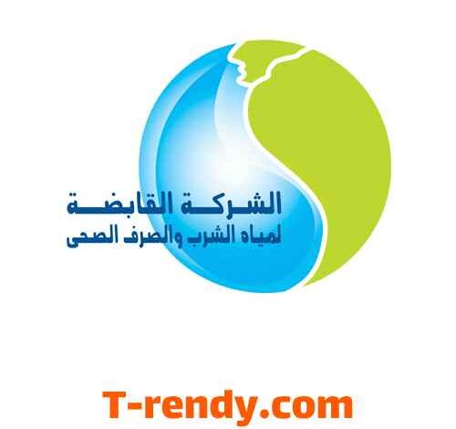 وظائف شركة المياه 2023