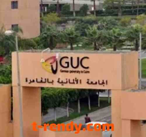 تنسيق الجامعة الألمانية 2023