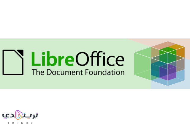 تحميل برنامج ليبر اوفيس 2023 LibreOffice مجانا اخر اصدار