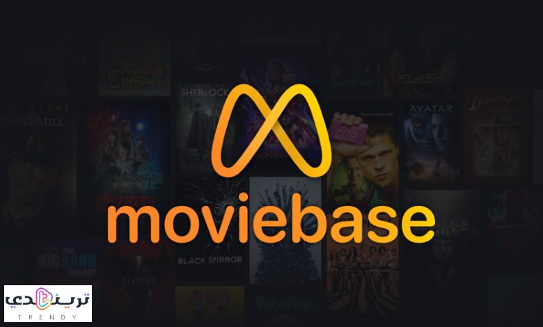 تحميل برنامج Moviebase 2024