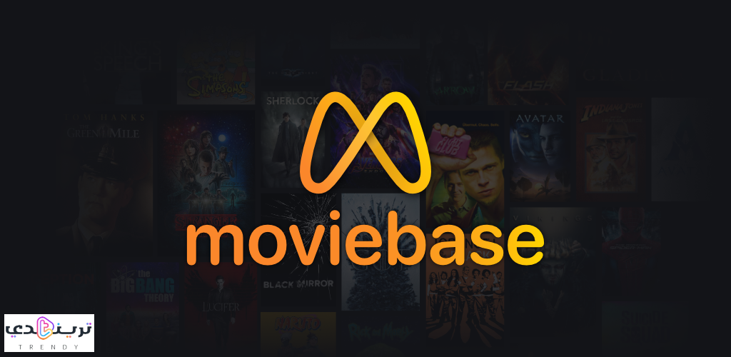 تحميل برنامج Moviebase 2024