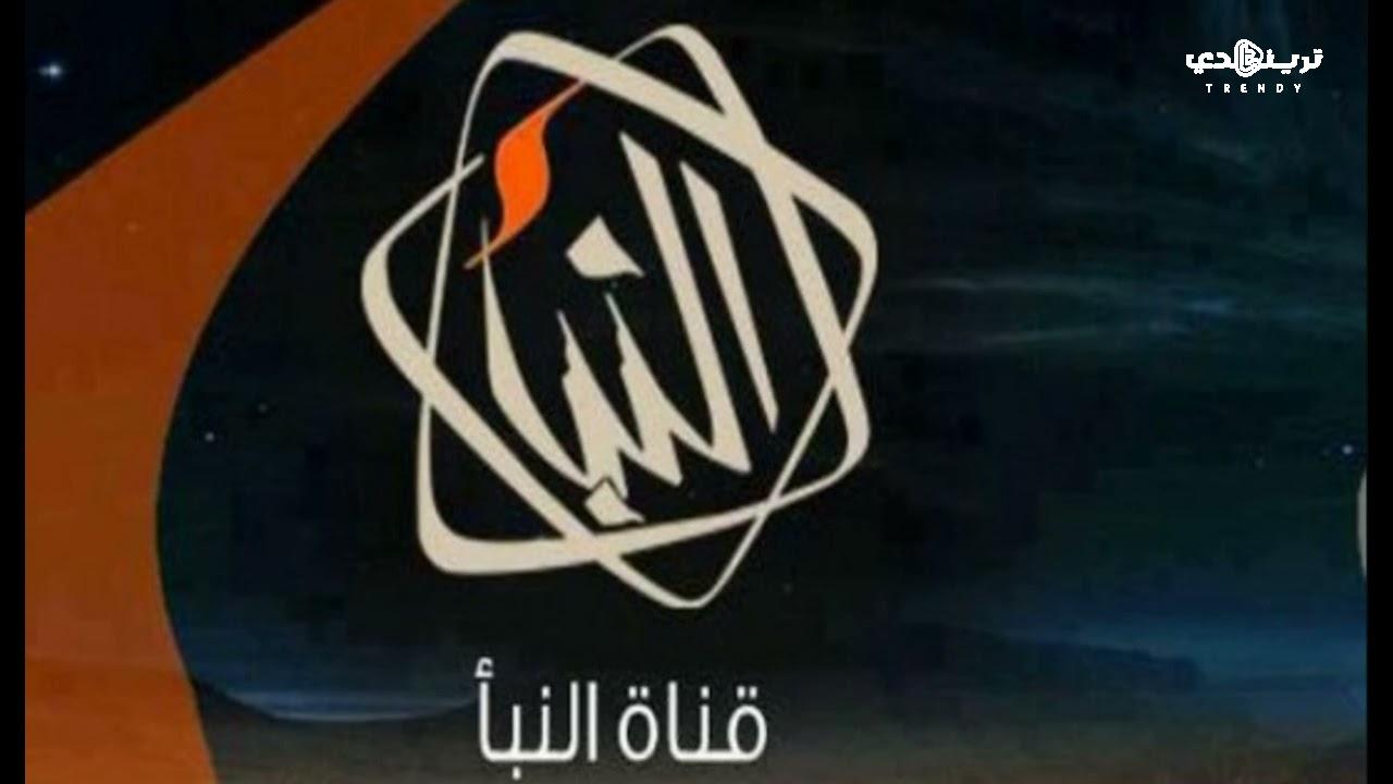تردد قناة النبأ الليبية 2024