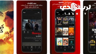 تحميل برنامج نيتفلکس 2024