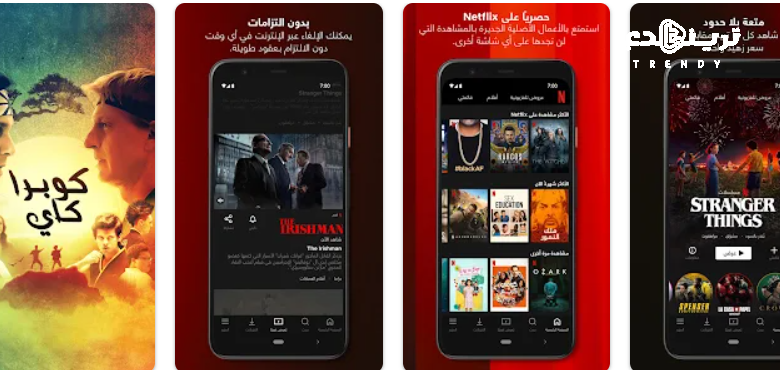 تحميل برنامج نيتفلکس 2024