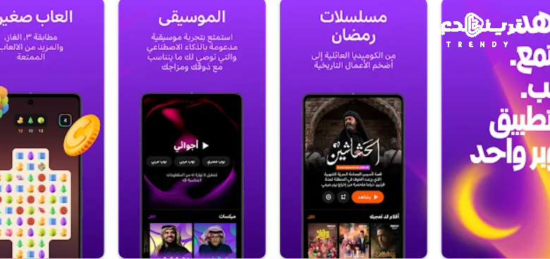 تحميل برنامج يانغو بلاي 2024