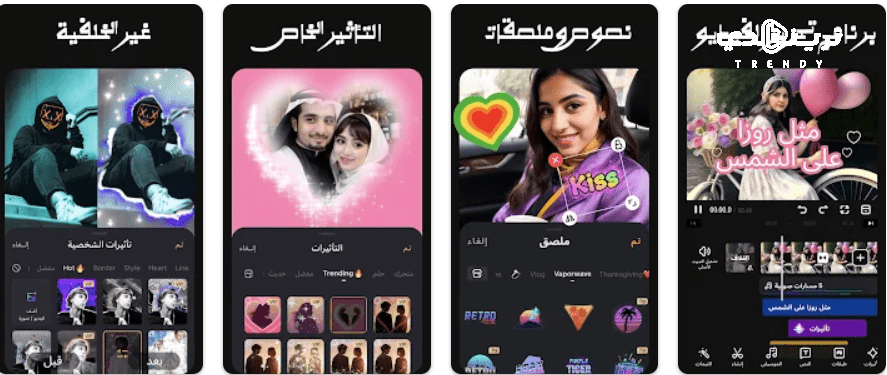 تحميل برنامج فيفا فيديو 2025