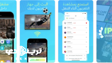 تحميل برنامج IPTV Player 2024