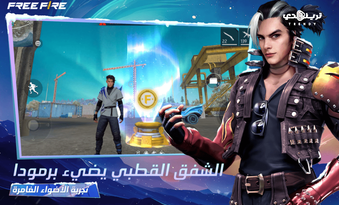 حسابات فري فاير 2024