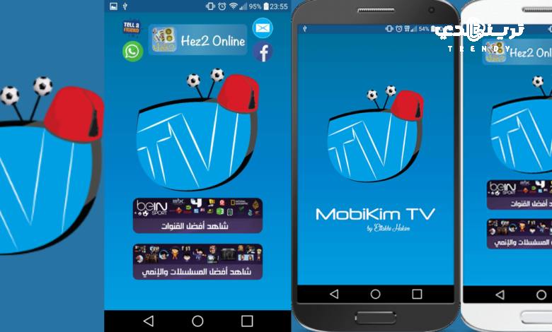 تحميل برنامج Mobikim 2025