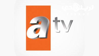 تحميل برنامج Atv 2025