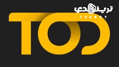 تحميل برنامج TOD TV 2025